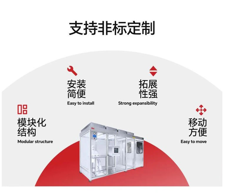 移動(dòng)式潔凈棚